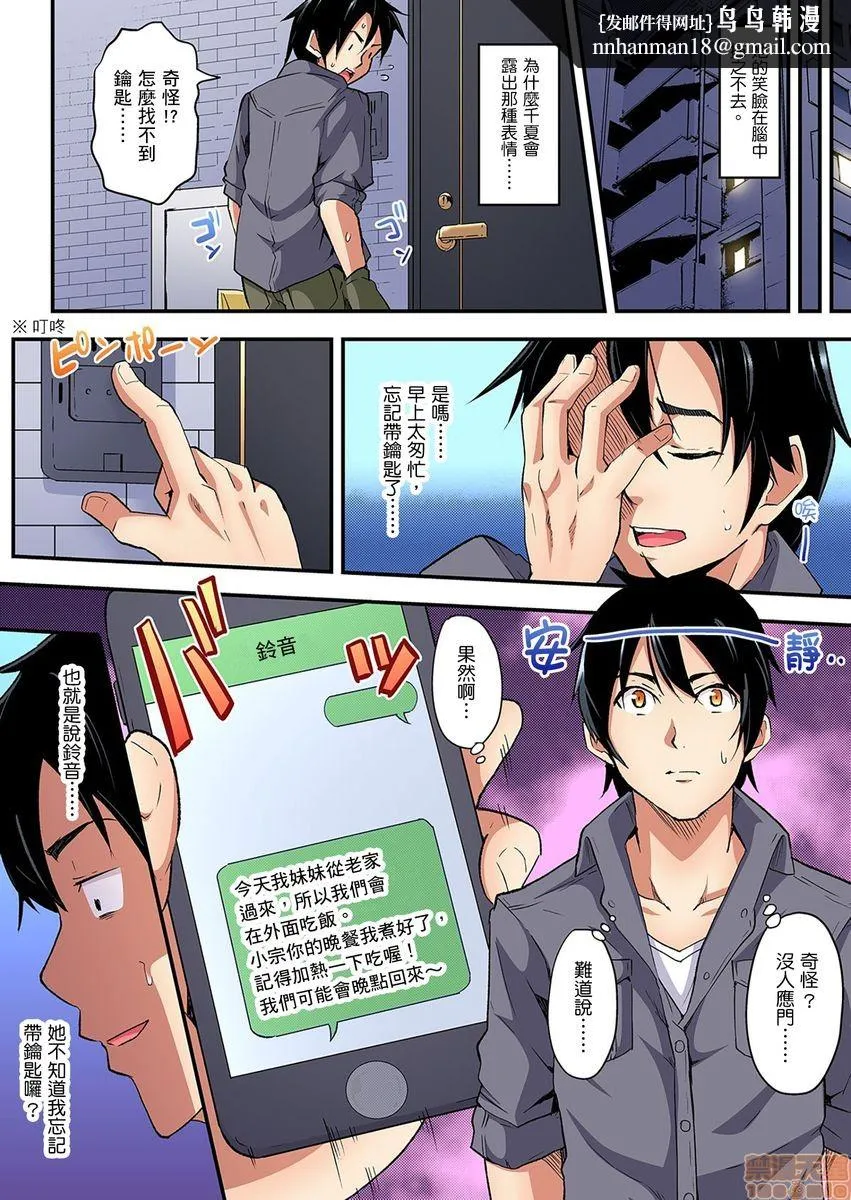 与辣妹妈妈淫猥啪啪SEX～人妻的性爱技巧让人爽翻天！[黒斗]ギャルママとパコパコSEX～人妻の超絶テクにマジイキ絶顶! - 第3话4-5 - page 1