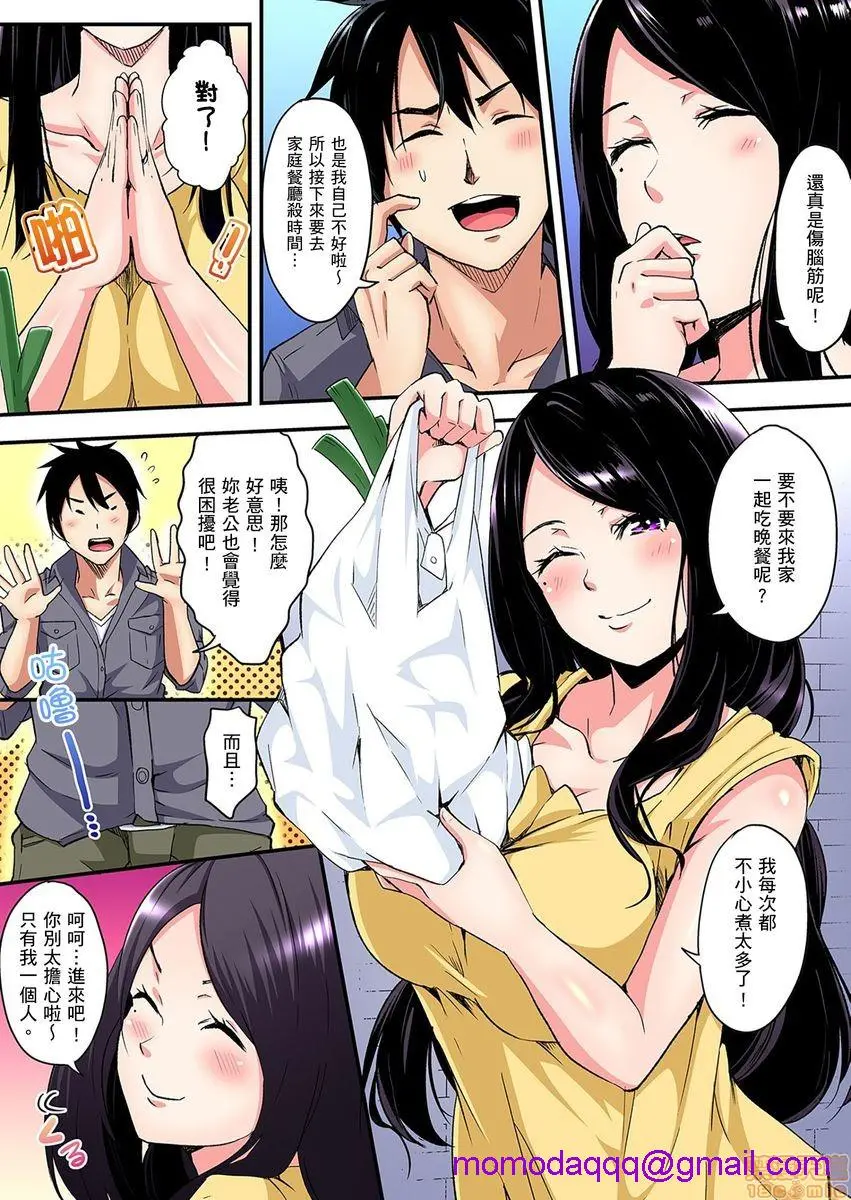 与辣妹妈妈淫猥啪啪SEX～人妻的性爱技巧让人爽翻天！[黒斗]ギャルママとパコパコSEX～人妻の超絶テクにマジイキ絶顶! - 第3话4-5 - page 3