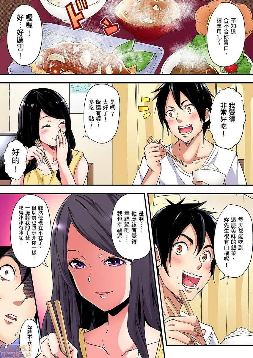 与辣妹妈妈淫猥啪啪SEX～人妻的性爱技巧让人爽翻天！[黒斗]ギャルママとパコパコSEX～人妻の超絶テクにマジイキ絶顶! - 第3话4-5 - page 5
