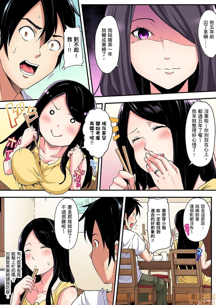 与辣妹妈妈淫猥啪啪SEX～人妻的性爱技巧让人爽翻天！[黒斗]ギャルママとパコパコSEX～人妻の超絶テクにマジイキ絶顶! - 第3话4-5 - page 6