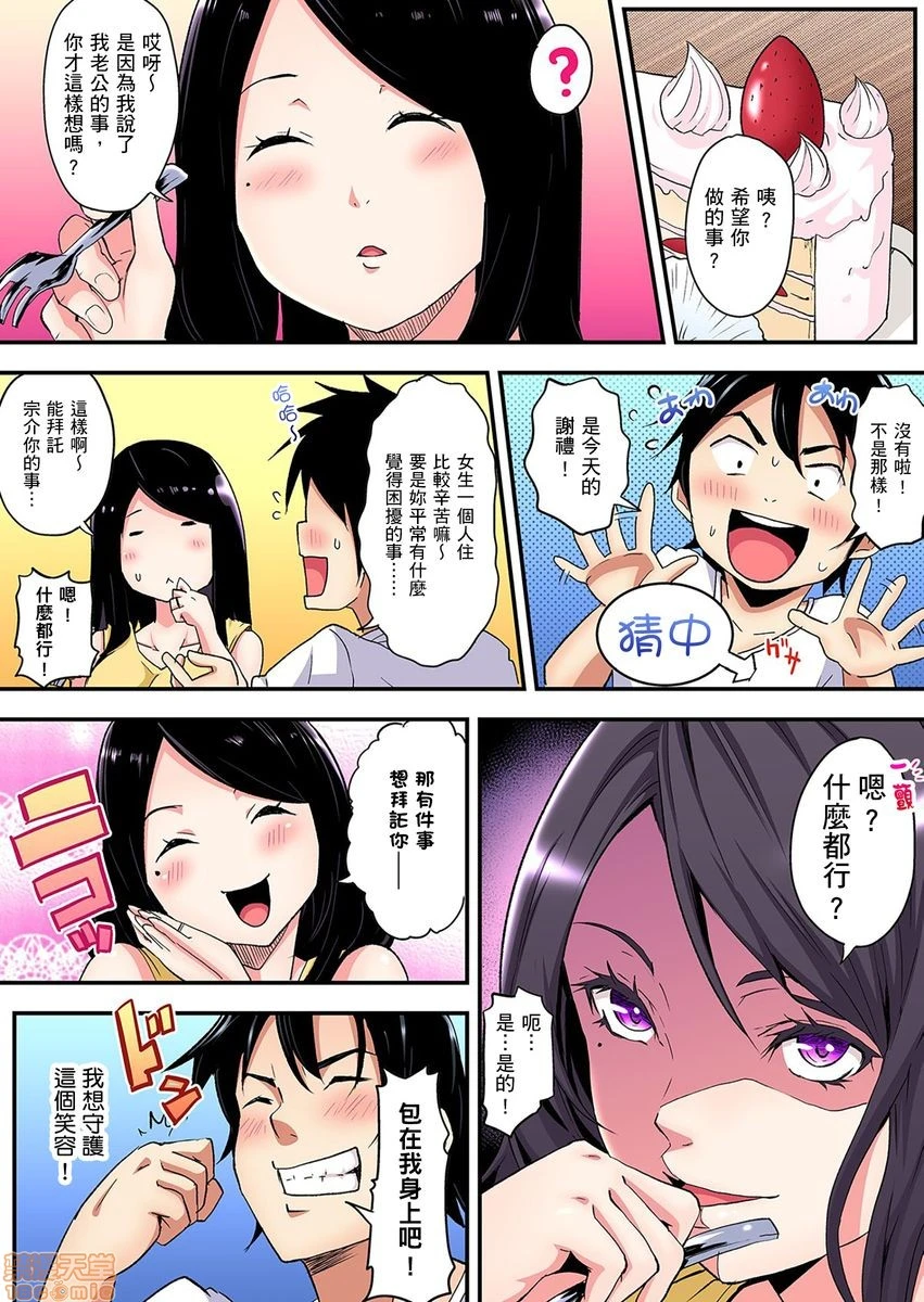 与辣妹妈妈淫猥啪啪SEX～人妻的性爱技巧让人爽翻天！[黒斗]ギャルママとパコパコSEX～人妻の超絶テクにマジイキ絶顶! - 第3话4-5 - page 7