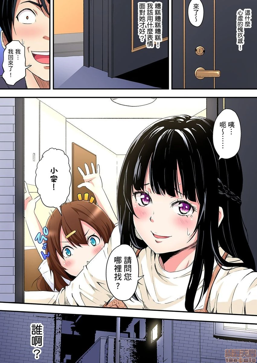 与辣妹妈妈淫猥啪啪SEX～人妻的性爱技巧让人爽翻天！[黒斗]ギャルママとパコパコSEX～人妻の超絶テクにマジイキ絶顶! - 第3话4-5 - page 22