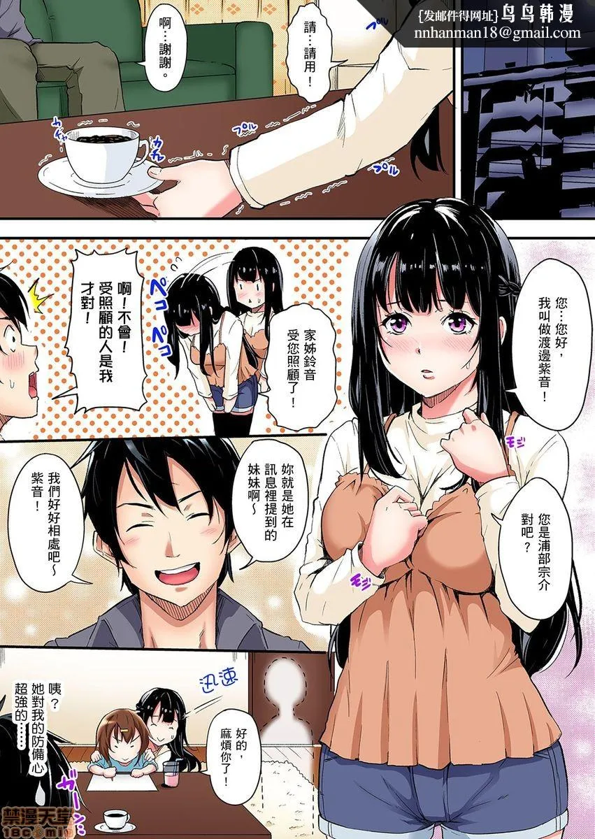 与辣妹妈妈淫猥啪啪SEX～人妻的性爱技巧让人爽翻天！[黒斗]ギャルママとパコパコSEX～人妻の超絶テクにマジイキ絶顶! - 第3话4-5 - page 24