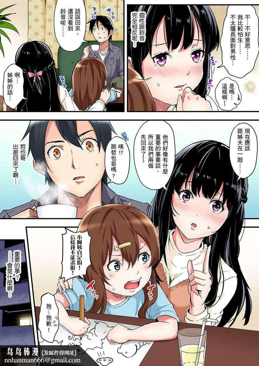与辣妹妈妈淫猥啪啪SEX～人妻的性爱技巧让人爽翻天！[黒斗]ギャルママとパコパコSEX～人妻の超絶テクにマジイキ絶顶! - 第3话4-5 - page 25