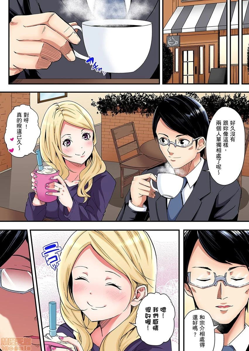 与辣妹妈妈淫猥啪啪SEX～人妻的性爱技巧让人爽翻天！[黒斗]ギャルママとパコパコSEX～人妻の超絶テクにマジイキ絶顶! - 第3话4-5 - page 26