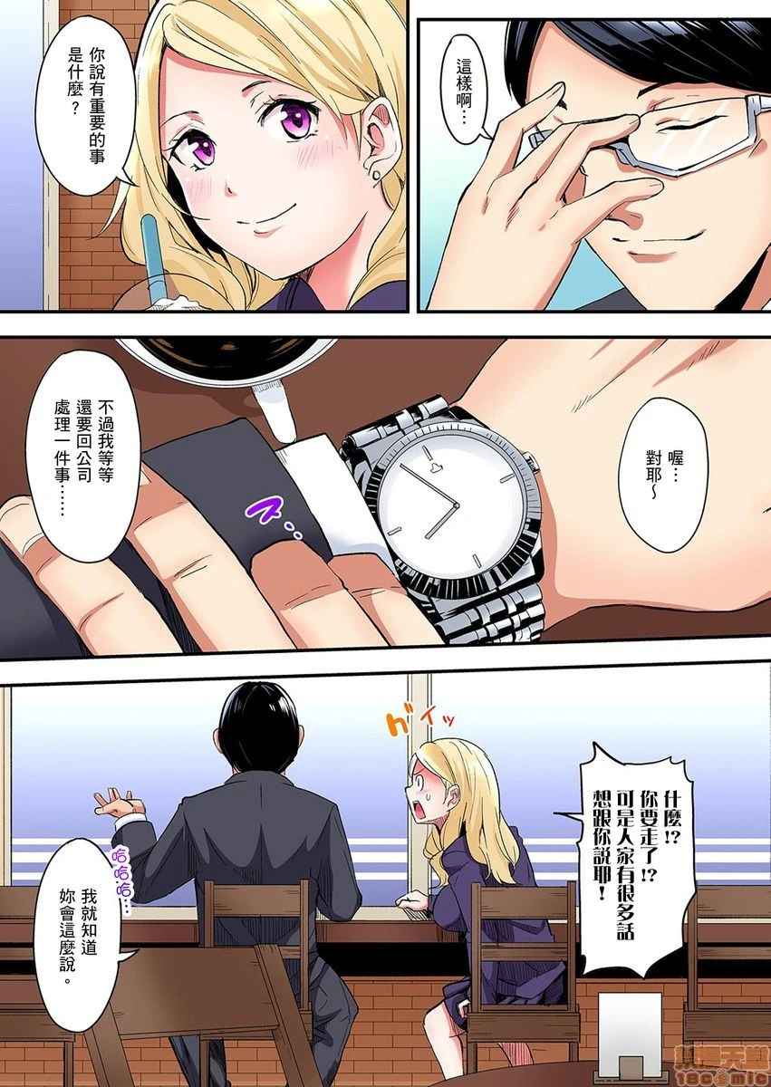 与辣妹妈妈淫猥啪啪SEX～人妻的性爱技巧让人爽翻天！[黒斗]ギャルママとパコパコSEX～人妻の超絶テクにマジイキ絶顶! - 第3话4-5 - page 27