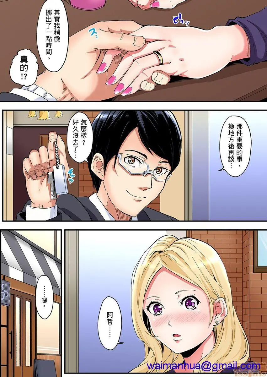 与辣妹妈妈淫猥啪啪SEX～人妻的性爱技巧让人爽翻天！[黒斗]ギャルママとパコパコSEX～人妻の超絶テクにマジイキ絶顶! - 第3话4-5 - page 28