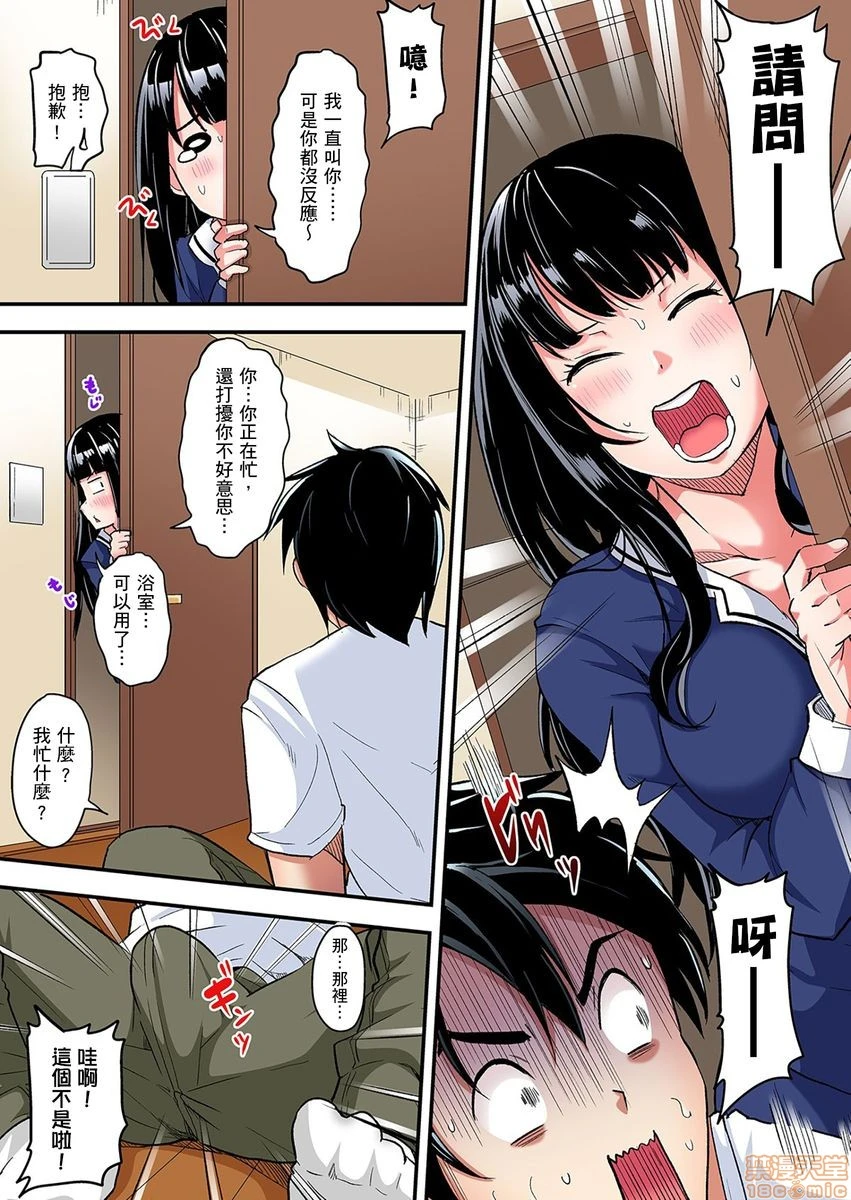 与辣妹妈妈淫猥啪啪SEX～人妻的性爱技巧让人爽翻天！[黒斗]ギャルママとパコパコSEX～人妻の超絶テクにマジイキ絶顶! - 第3话4-5 - page 31