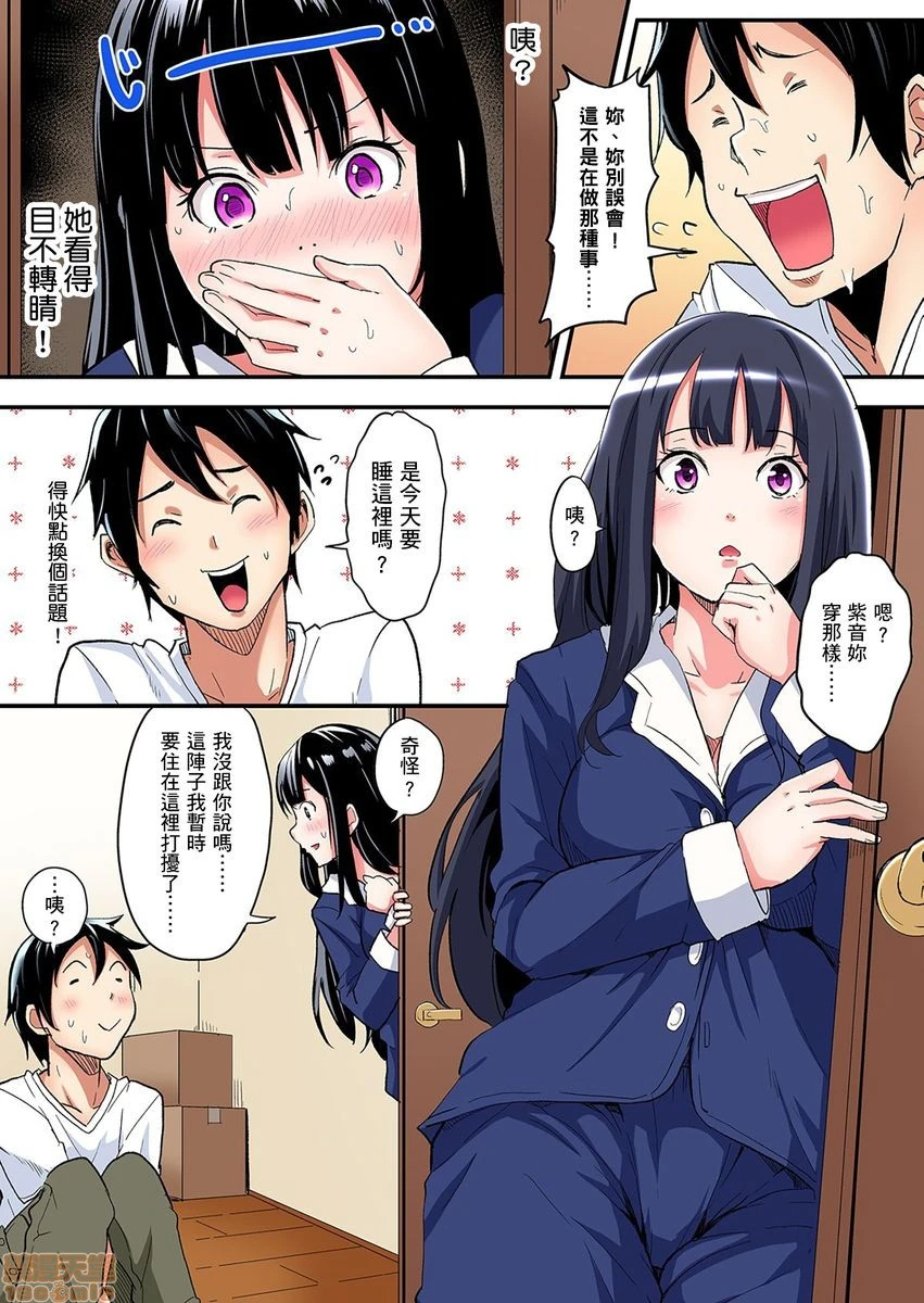 与辣妹妈妈淫猥啪啪SEX～人妻的性爱技巧让人爽翻天！[黒斗]ギャルママとパコパコSEX～人妻の超絶テクにマジイキ絶顶! - 第3话4-5 - page 32