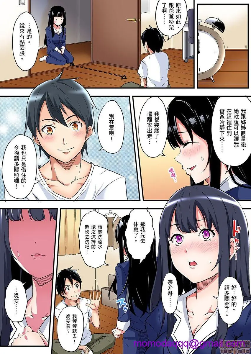 与辣妹妈妈淫猥啪啪SEX～人妻的性爱技巧让人爽翻天！[黒斗]ギャルママとパコパコSEX～人妻の超絶テクにマジイキ絶顶! - 第3话4-5 - page 33
