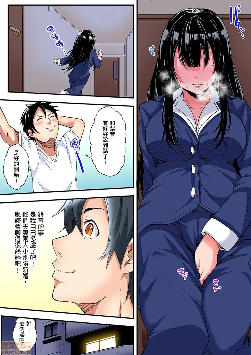 与辣妹妈妈淫猥啪啪SEX～人妻的性爱技巧让人爽翻天！[黒斗]ギャルママとパコパコSEX～人妻の超絶テクにマジイキ絶顶! - 第3话4-5 - page 34