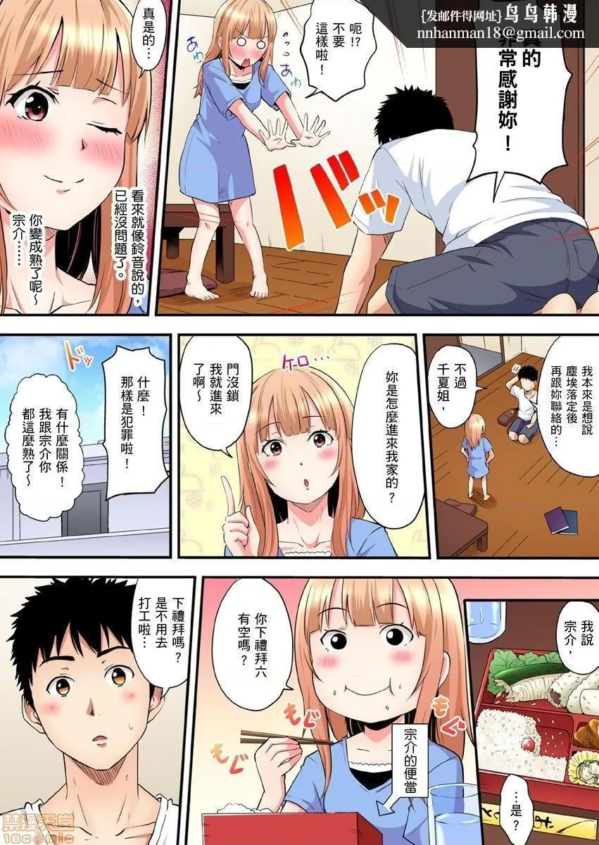 与辣妹妈妈淫猥啪啪SEX～人妻的性爱技巧让人爽翻天！[黒斗]ギャルママとパコパコSEX～人妻の超絶テクにマジイキ絶顶! - 第6话10-11 - page 1
