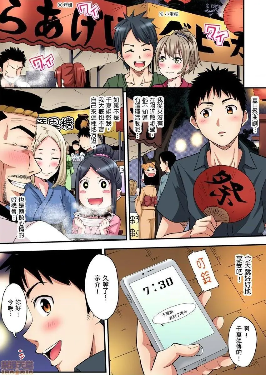 与辣妹妈妈淫猥啪啪SEX～人妻的性爱技巧让人爽翻天！[黒斗]ギャルママとパコパコSEX～人妻の超絶テクにマジイキ絶顶! - 第6话10-11 - page 2