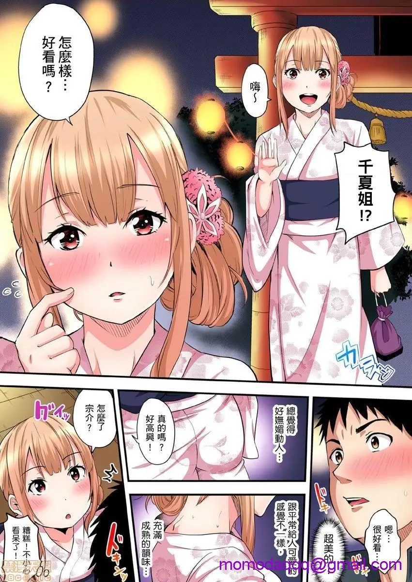 与辣妹妈妈淫猥啪啪SEX～人妻的性爱技巧让人爽翻天！[黒斗]ギャルママとパコパコSEX～人妻の超絶テクにマジイキ絶顶! - 第6话10-11 - page 3
