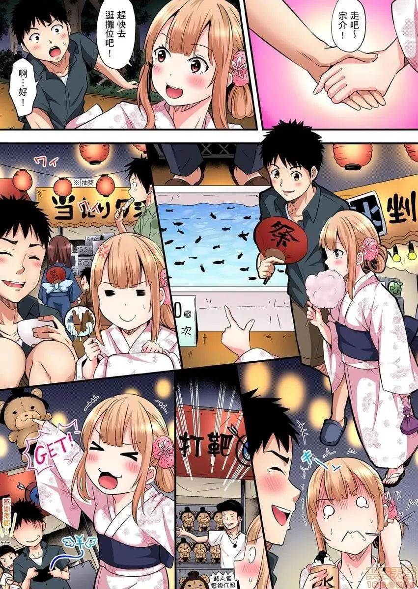与辣妹妈妈淫猥啪啪SEX～人妻的性爱技巧让人爽翻天！[黒斗]ギャルママとパコパコSEX～人妻の超絶テクにマジイキ絶顶! - 第6话10-11 - page 4