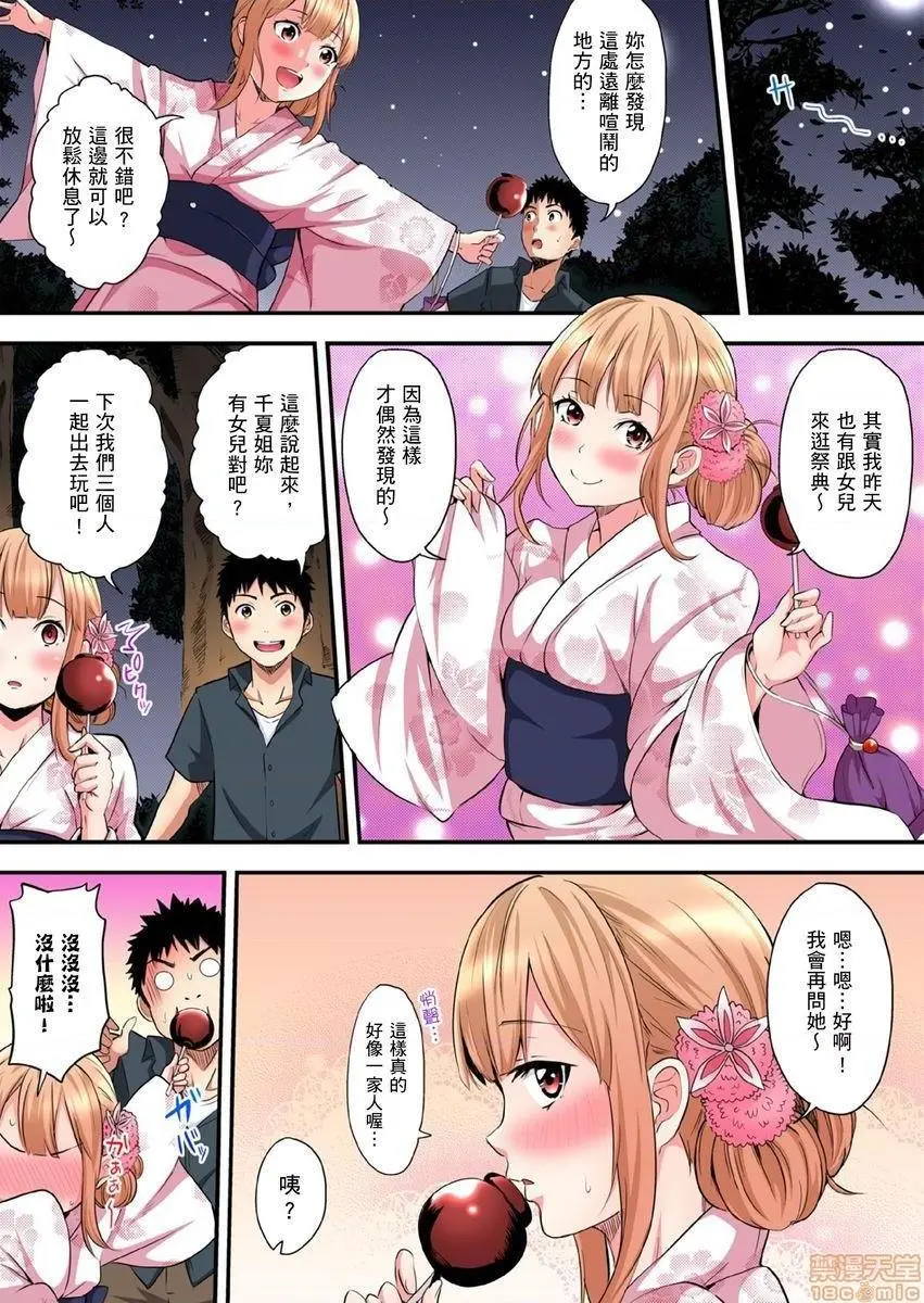 与辣妹妈妈淫猥啪啪SEX～人妻的性爱技巧让人爽翻天！[黒斗]ギャルママとパコパコSEX～人妻の超絶テクにマジイキ絶顶! - 第6话10-11 - page 6