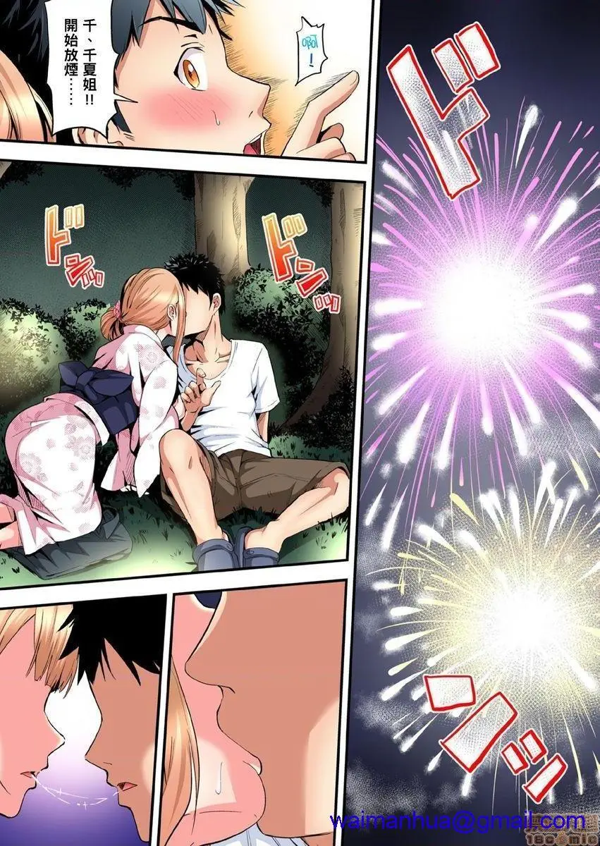 与辣妹妈妈淫猥啪啪SEX～人妻的性爱技巧让人爽翻天！[黒斗]ギャルママとパコパコSEX～人妻の超絶テクにマジイキ絶顶! - 第6话10-11 - page 8