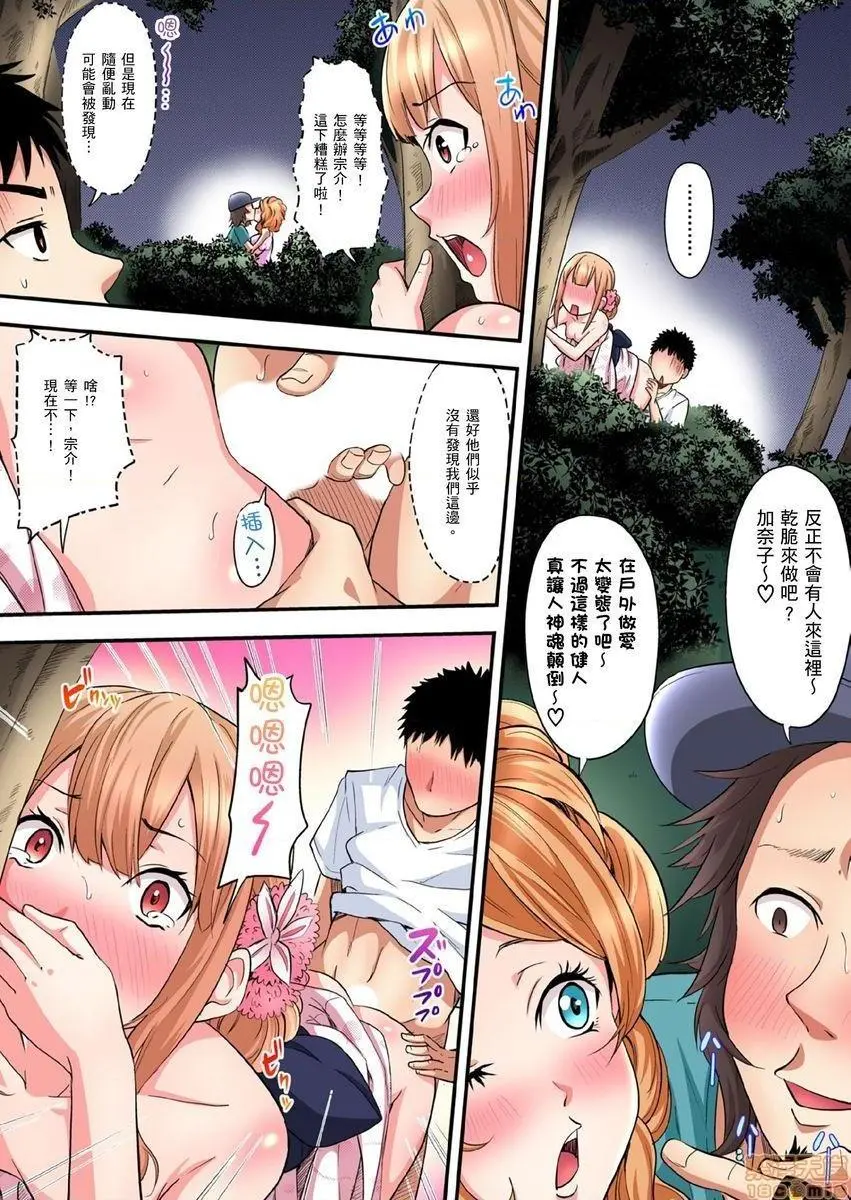 与辣妹妈妈淫猥啪啪SEX～人妻的性爱技巧让人爽翻天！[黒斗]ギャルママとパコパコSEX～人妻の超絶テクにマジイキ絶顶! - 第6话10-11 - page 16