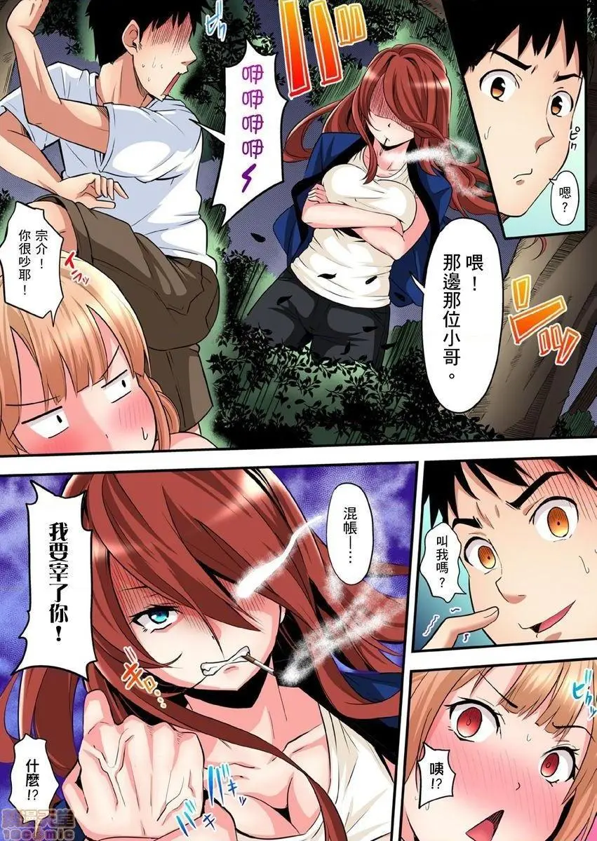 与辣妹妈妈淫猥啪啪SEX～人妻的性爱技巧让人爽翻天！[黒斗]ギャルママとパコパコSEX～人妻の超絶テクにマジイキ絶顶! - 第6话10-11 - page 22