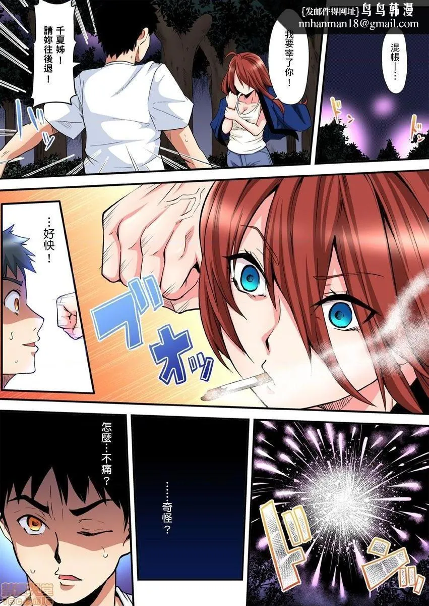 与辣妹妈妈淫猥啪啪SEX～人妻的性爱技巧让人爽翻天！[黒斗]ギャルママとパコパコSEX～人妻の超絶テクにマジイキ絶顶! - 第6话10-11 - page 24