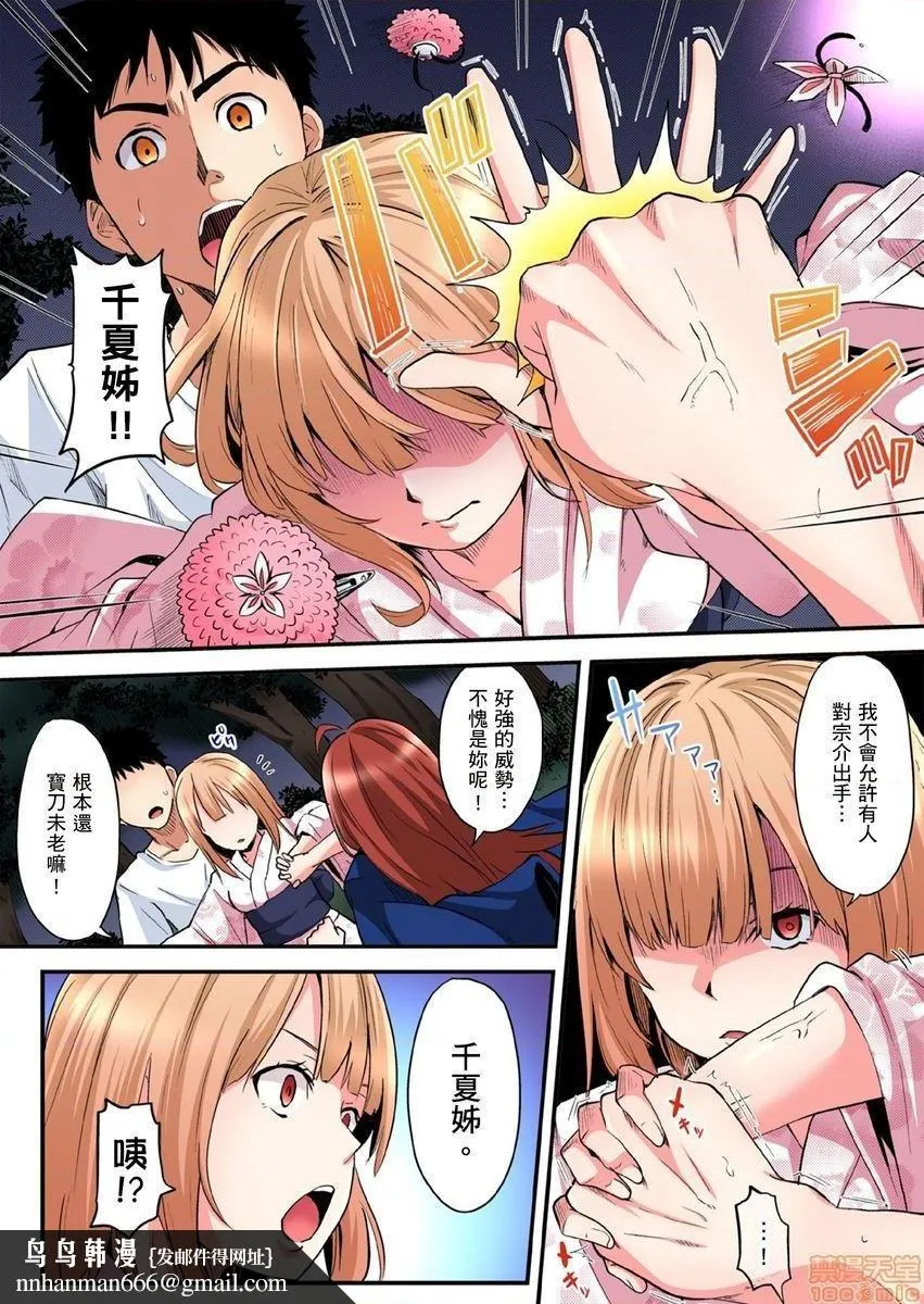 与辣妹妈妈淫猥啪啪SEX～人妻的性爱技巧让人爽翻天！[黒斗]ギャルママとパコパコSEX～人妻の超絶テクにマジイキ絶顶! - 第6话10-11 - page 25