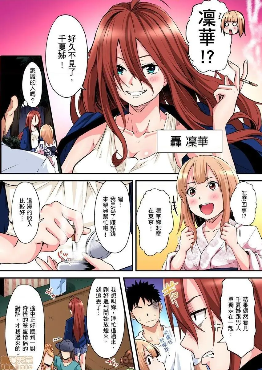 与辣妹妈妈淫猥啪啪SEX～人妻的性爱技巧让人爽翻天！[黒斗]ギャルママとパコパコSEX～人妻の超絶テクにマジイキ絶顶! - 第6话10-11 - page 26