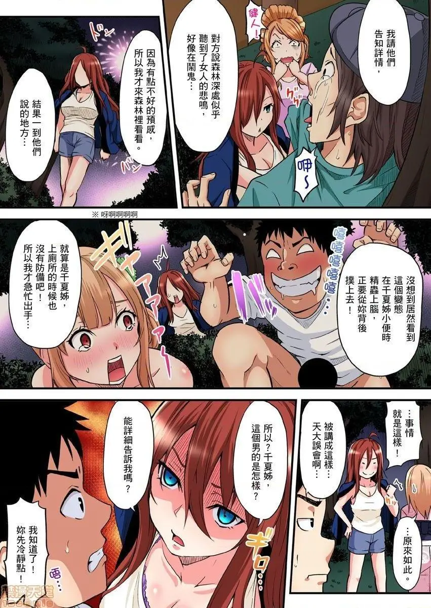 与辣妹妈妈淫猥啪啪SEX～人妻的性爱技巧让人爽翻天！[黒斗]ギャルママとパコパコSEX～人妻の超絶テクにマジイキ絶顶! - 第6话10-11 - page 27