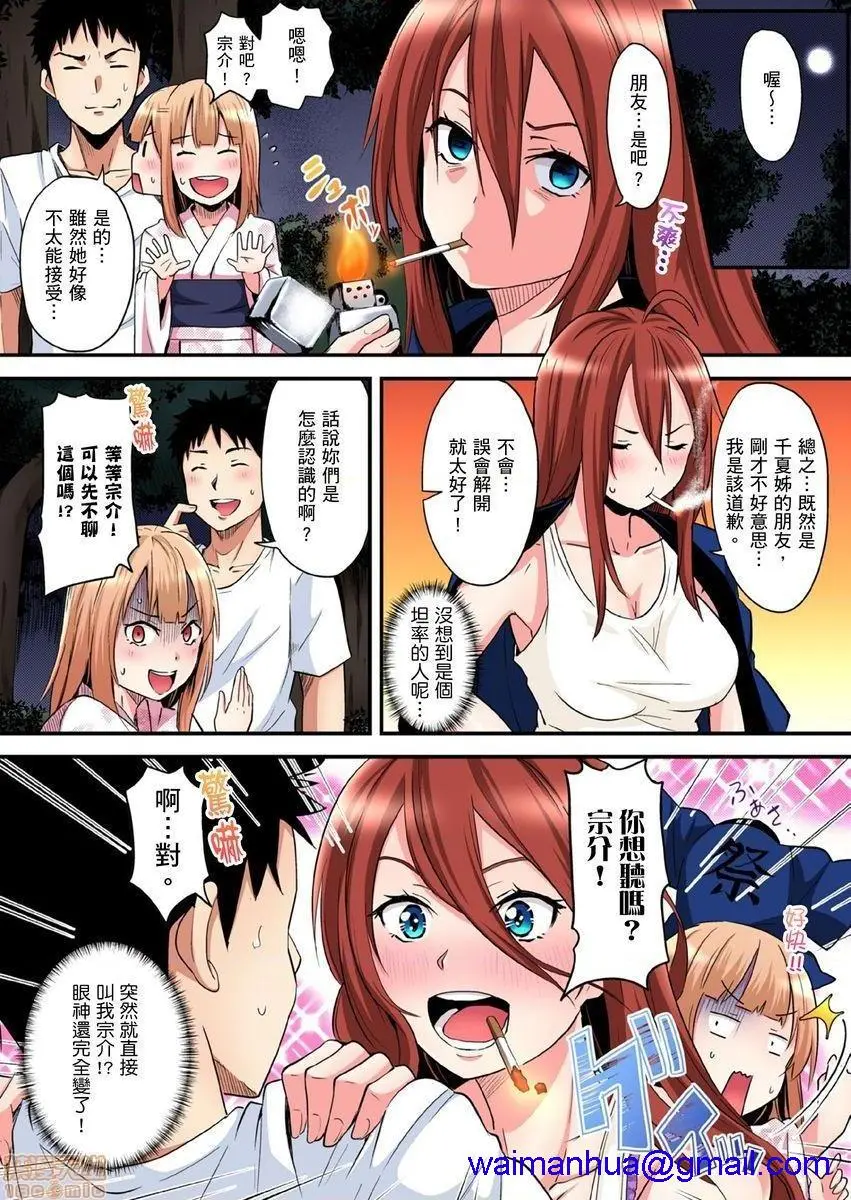 与辣妹妈妈淫猥啪啪SEX～人妻的性爱技巧让人爽翻天！[黒斗]ギャルママとパコパコSEX～人妻の超絶テクにマジイキ絶顶! - 第6话10-11 - page 28