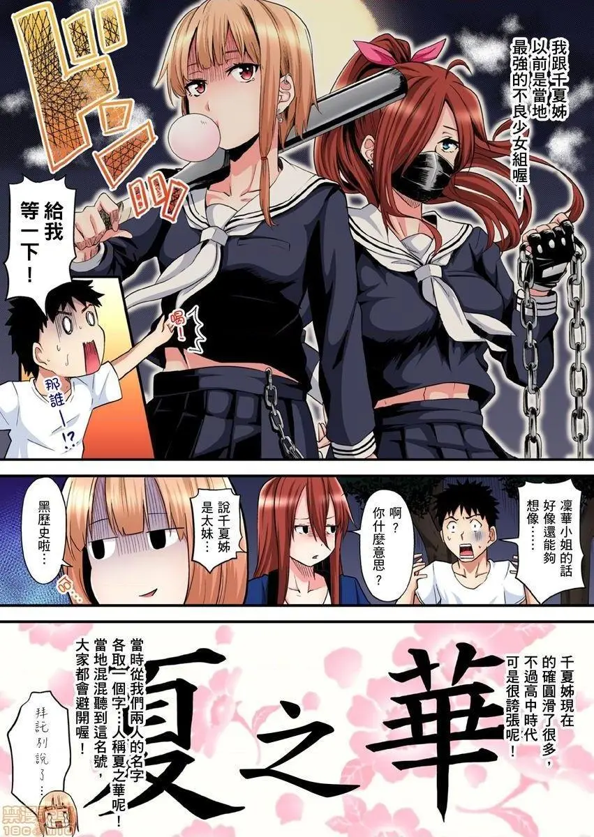 与辣妹妈妈淫猥啪啪SEX～人妻的性爱技巧让人爽翻天！[黒斗]ギャルママとパコパコSEX～人妻の超絶テクにマジイキ絶顶! - 第6话10-11 - page 29