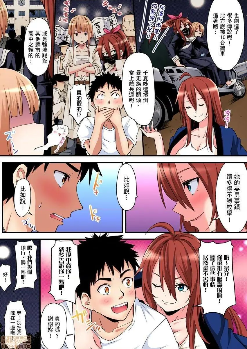 与辣妹妈妈淫猥啪啪SEX～人妻的性爱技巧让人爽翻天！[黒斗]ギャルママとパコパコSEX～人妻の超絶テクにマジイキ絶顶! - 第6话10-11 - page 30
