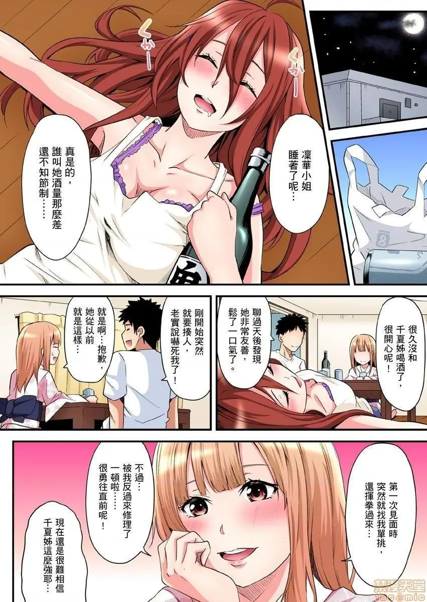与辣妹妈妈淫猥啪啪SEX～人妻的性爱技巧让人爽翻天！[黒斗]ギャルママとパコパコSEX～人妻の超絶テクにマジイキ絶顶! - 第6话10-11 - page 31
