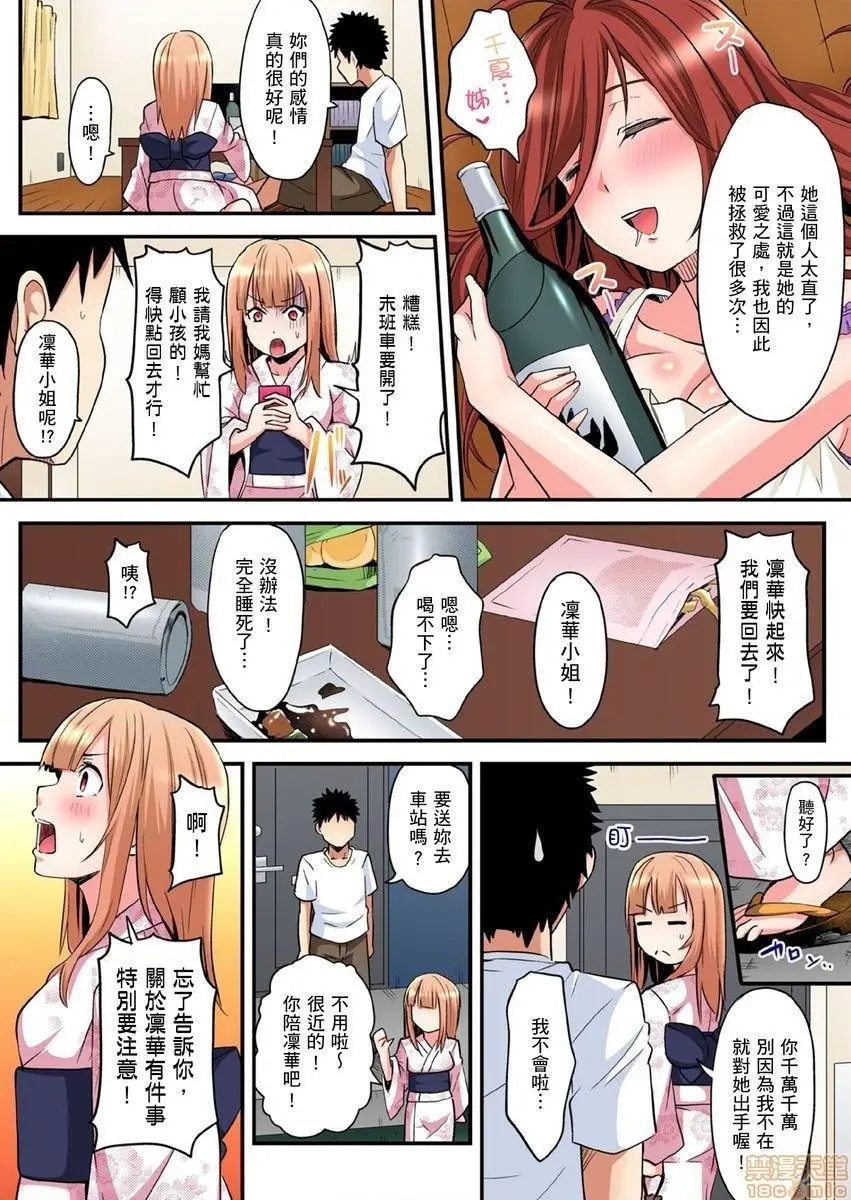 与辣妹妈妈淫猥啪啪SEX～人妻的性爱技巧让人爽翻天！[黒斗]ギャルママとパコパコSEX～人妻の超絶テクにマジイキ絶顶! - 第6话10-11 - page 32