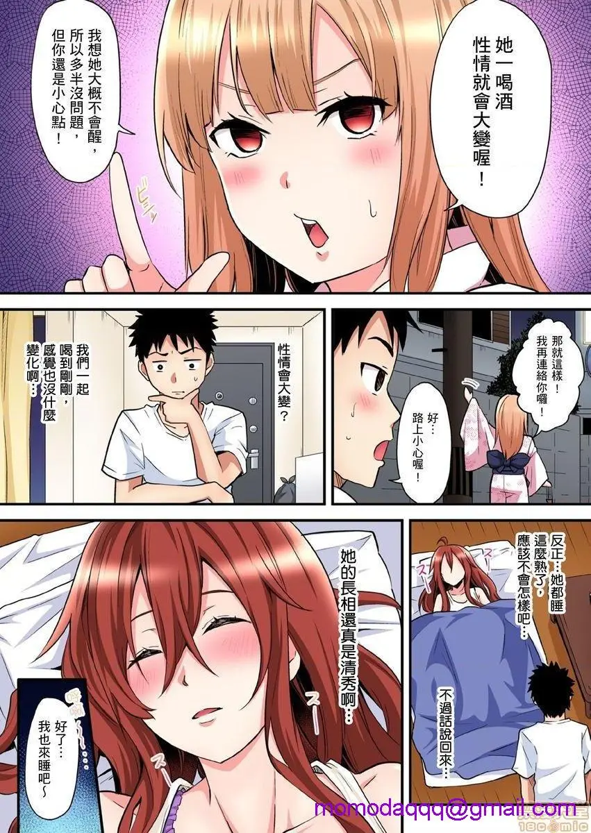 与辣妹妈妈淫猥啪啪SEX～人妻的性爱技巧让人爽翻天！[黒斗]ギャルママとパコパコSEX～人妻の超絶テクにマジイキ絶顶! - 第6话10-11 - page 33