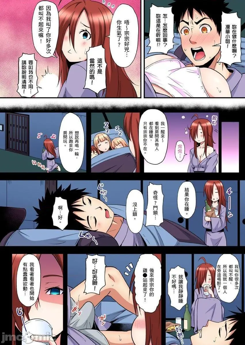 与辣妹妈妈淫猥啪啪SEX～人妻的性爱技巧让人爽翻天！[黒斗]ギャルママとパコパコSEX～人妻の超絶テクにマジイキ絶顶! - 第10话16 - page 2