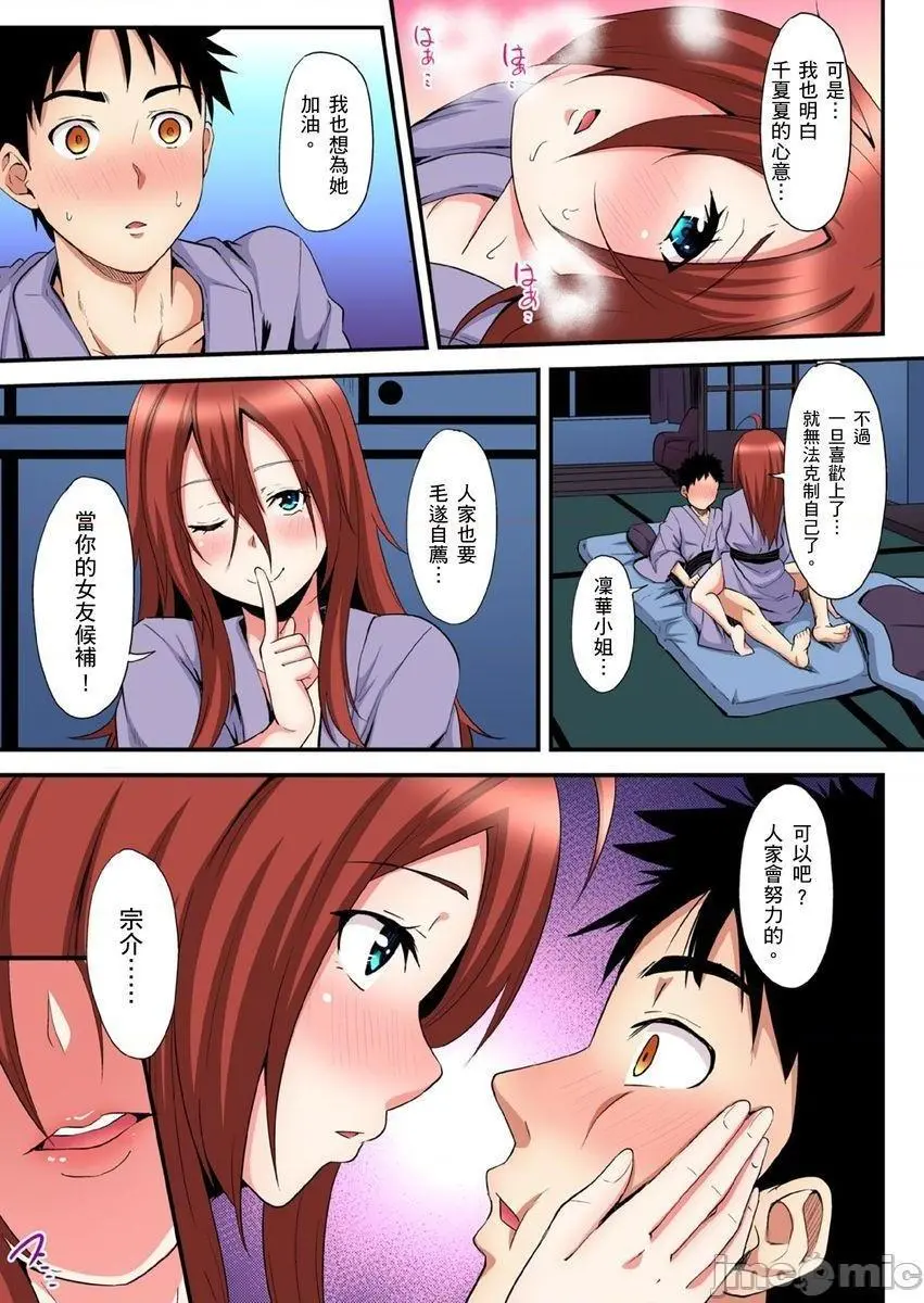与辣妹妈妈淫猥啪啪SEX～人妻的性爱技巧让人爽翻天！[黒斗]ギャルママとパコパコSEX～人妻の超絶テクにマジイキ絶顶! - 第10话16 - page 7