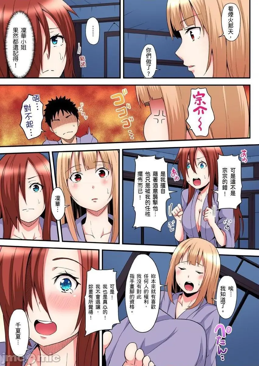 与辣妹妈妈淫猥啪啪SEX～人妻的性爱技巧让人爽翻天！[黒斗]ギャルママとパコパコSEX～人妻の超絶テクにマジイキ絶顶! - 第10话16 - page 9