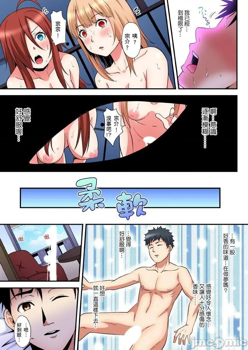 与辣妹妈妈淫猥啪啪SEX～人妻的性爱技巧让人爽翻天！[黒斗]ギャルママとパコパコSEX～人妻の超絶テクにマジイキ絶顶! - 第10话16 - page 21