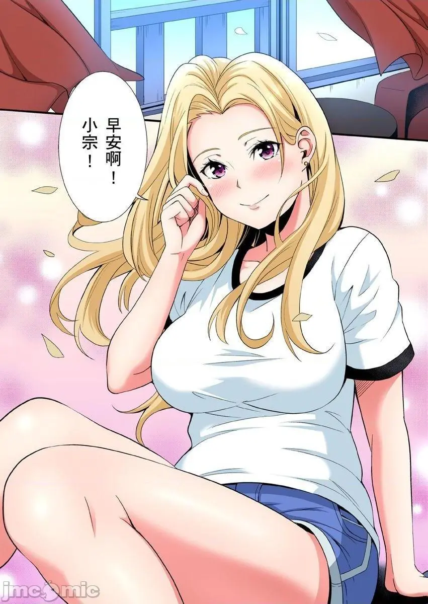 与辣妹妈妈淫猥啪啪SEX～人妻的性爱技巧让人爽翻天！[黒斗]ギャルママとパコパコSEX～人妻の超絶テクにマジイキ絶顶! - 第10话16 - page 22