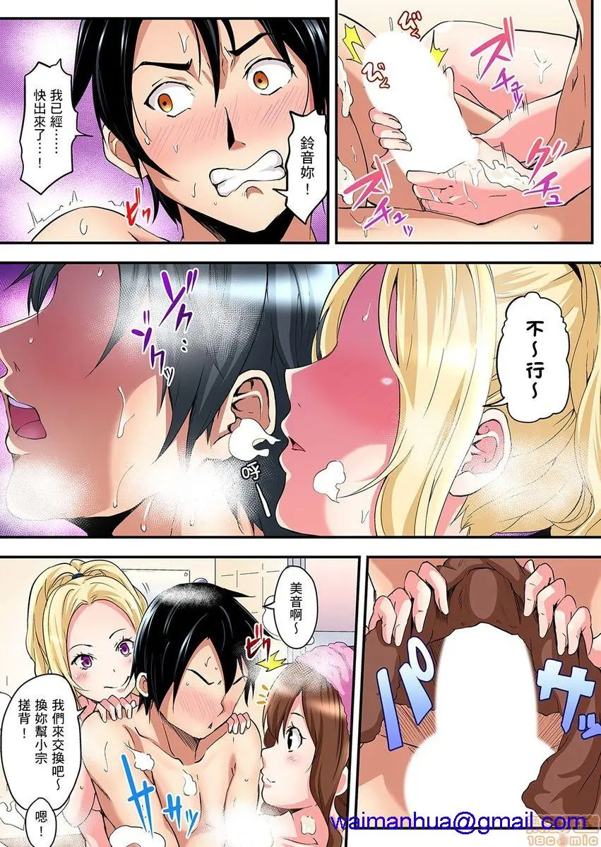 与辣妹妈妈淫猥啪啪SEX～人妻的性爱技巧让人爽翻天！[黒斗]ギャルママとパコパコSEX～人妻の超絶テクにマジイキ絶顶! - 第2话2-3 - page 8