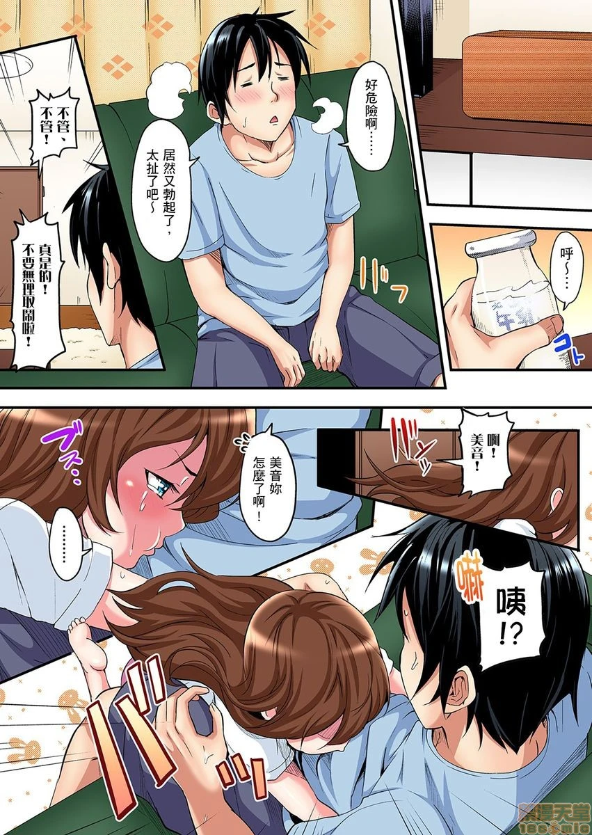 与辣妹妈妈淫猥啪啪SEX～人妻的性爱技巧让人爽翻天！[黒斗]ギャルママとパコパコSEX～人妻の超絶テクにマジイキ絶顶! - 第2话2-3 - page 12