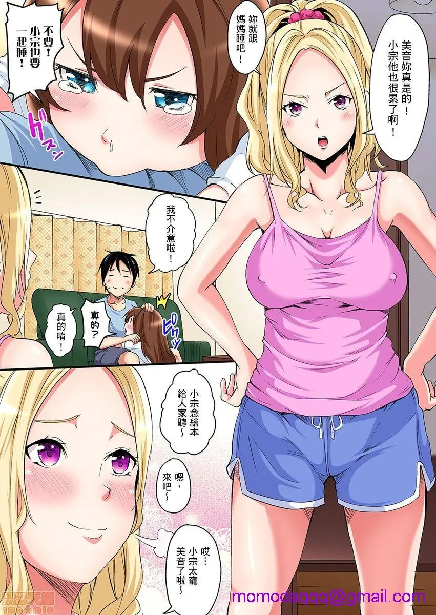 与辣妹妈妈淫猥啪啪SEX～人妻的性爱技巧让人爽翻天！[黒斗]ギャルママとパコパコSEX～人妻の超絶テクにマジイキ絶顶! - 第2话2-3 - page 13