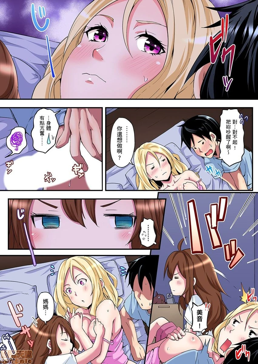 与辣妹妈妈淫猥啪啪SEX～人妻的性爱技巧让人爽翻天！[黒斗]ギャルママとパコパコSEX～人妻の超絶テクにマジイキ絶顶! - 第2话2-3 - page 17