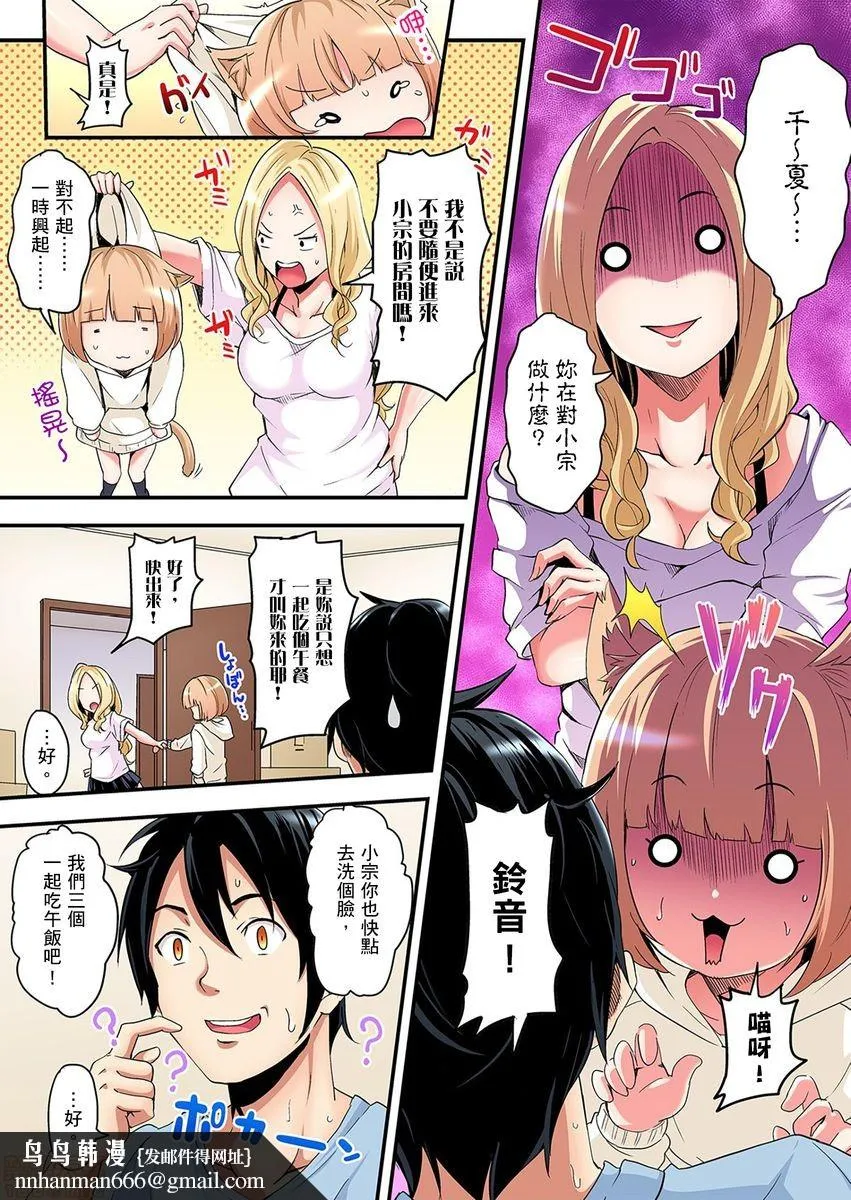 与辣妹妈妈淫猥啪啪SEX～人妻的性爱技巧让人爽翻天！[黒斗]ギャルママとパコパコSEX～人妻の超絶テクにマジイキ絶顶! - 第2话2-3 - page 25
