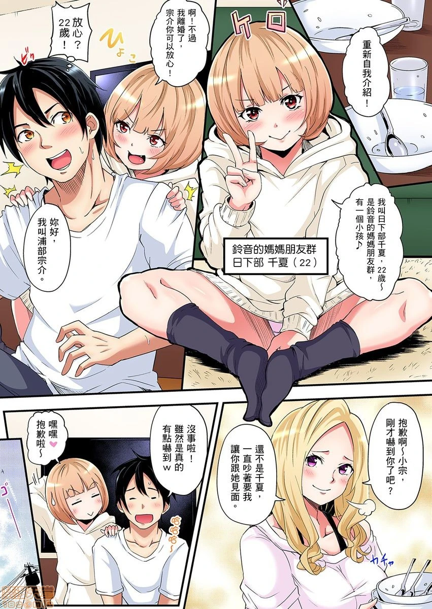 与辣妹妈妈淫猥啪啪SEX～人妻的性爱技巧让人爽翻天！[黒斗]ギャルママとパコパコSEX～人妻の超絶テクにマジイキ絶顶! - 第2话2-3 - page 26