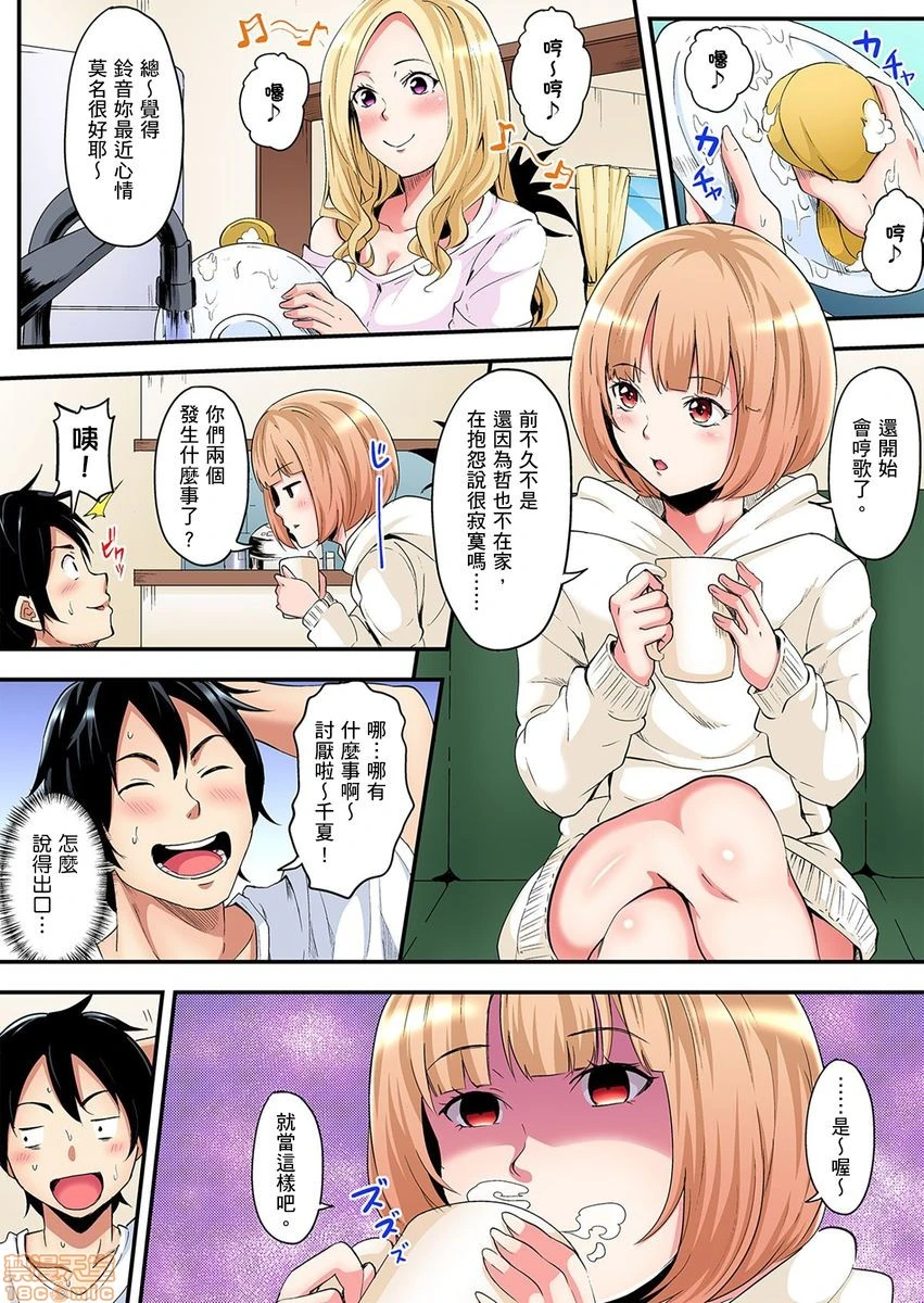 与辣妹妈妈淫猥啪啪SEX～人妻的性爱技巧让人爽翻天！[黒斗]ギャルママとパコパコSEX～人妻の超絶テクにマジイキ絶顶! - 第2话2-3 - page 27
