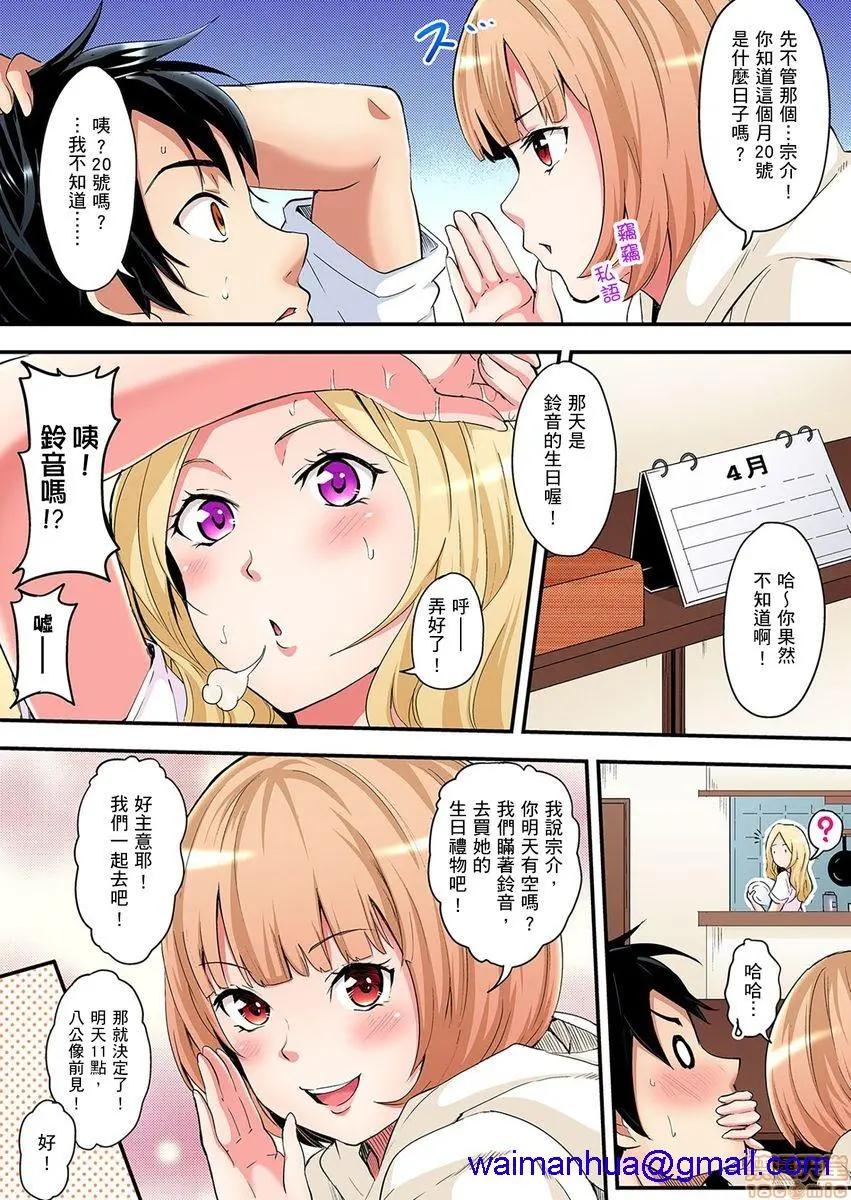 与辣妹妈妈淫猥啪啪SEX～人妻的性爱技巧让人爽翻天！[黒斗]ギャルママとパコパコSEX～人妻の超絶テクにマジイキ絶顶! - 第2话2-3 - page 28