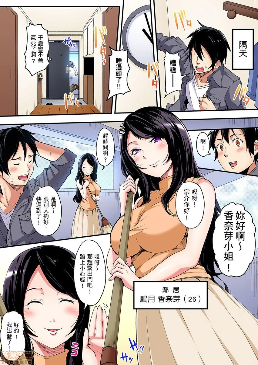 与辣妹妈妈淫猥啪啪SEX～人妻的性爱技巧让人爽翻天！[黒斗]ギャルママとパコパコSEX～人妻の超絶テクにマジイキ絶顶! - 第2话2-3 - page 29
