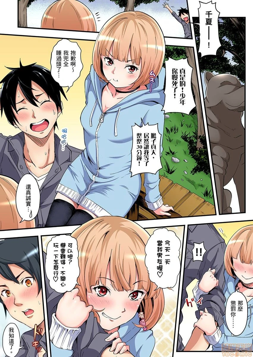 与辣妹妈妈淫猥啪啪SEX～人妻的性爱技巧让人爽翻天！[黒斗]ギャルママとパコパコSEX～人妻の超絶テクにマジイキ絶顶! - 第2话2-3 - page 30