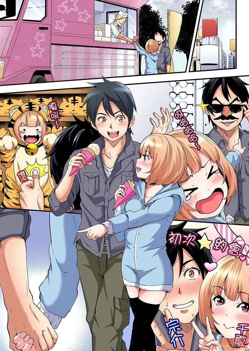 与辣妹妈妈淫猥啪啪SEX～人妻的性爱技巧让人爽翻天！[黒斗]ギャルママとパコパコSEX～人妻の超絶テクにマジイキ絶顶! - 第2话2-3 - page 31