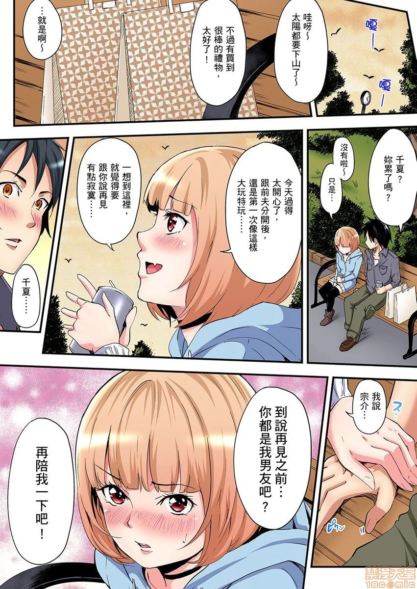 与辣妹妈妈淫猥啪啪SEX～人妻的性爱技巧让人爽翻天！[黒斗]ギャルママとパコパコSEX～人妻の超絶テクにマジイキ絶顶! - 第2话2-3 - page 32